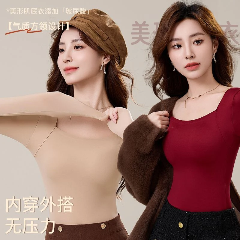 【隐形美肤衣】超模裸感轻暖磨毛方领自带胸垫隐形无痕肌底衣2024#