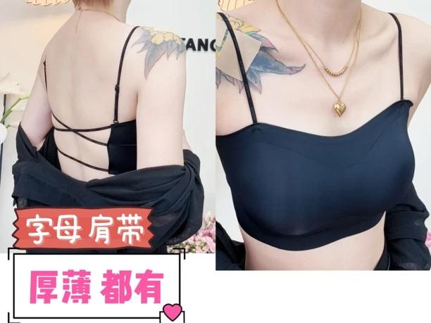 字母肩带 防滑 美背 短款995