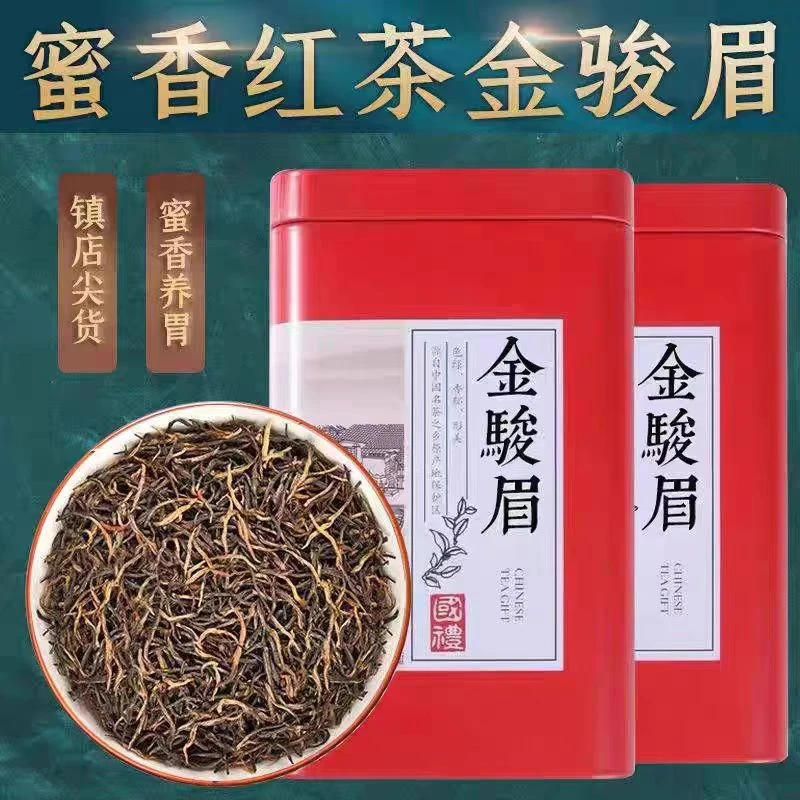 【支持试喝】金骏眉红茶蜜香型花香武夷山红茶浓香型暖胃罐装礼盒装