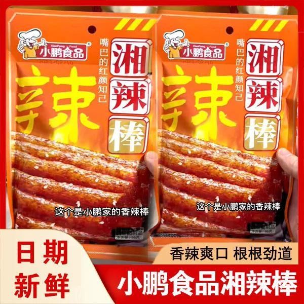 小鹏食品湘辣棒网红辣条休闲零食80后儿时回忆吃货解馋小吃