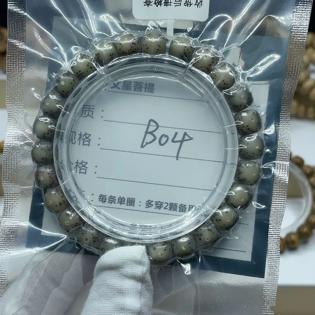 星月菩提吊坠9/8绿冰大眼睛