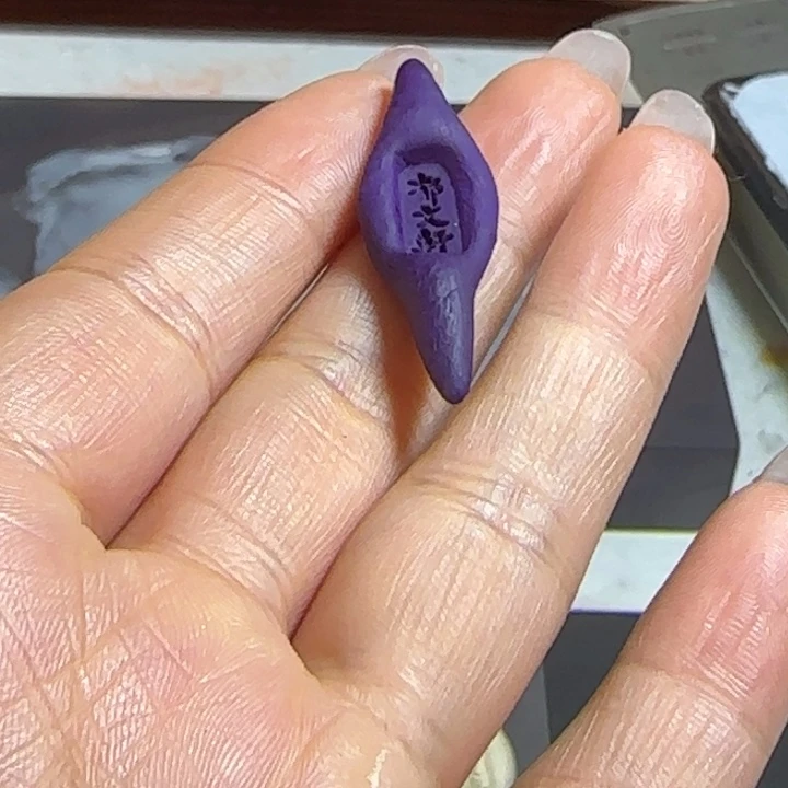 小牙签葡萄紫的墨