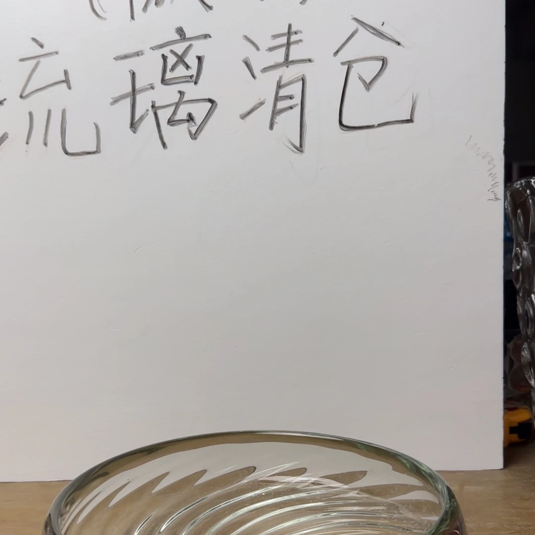 手工艺品琉璃微瑕琉璃制品
