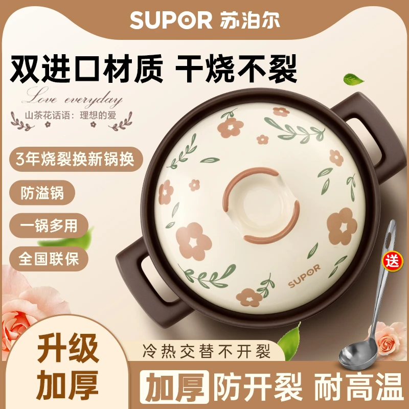 苏泊尔砂锅煲家用炖锅燃气灶煲汤锅陶瓷煲仔饭耐高温干烧不裂S