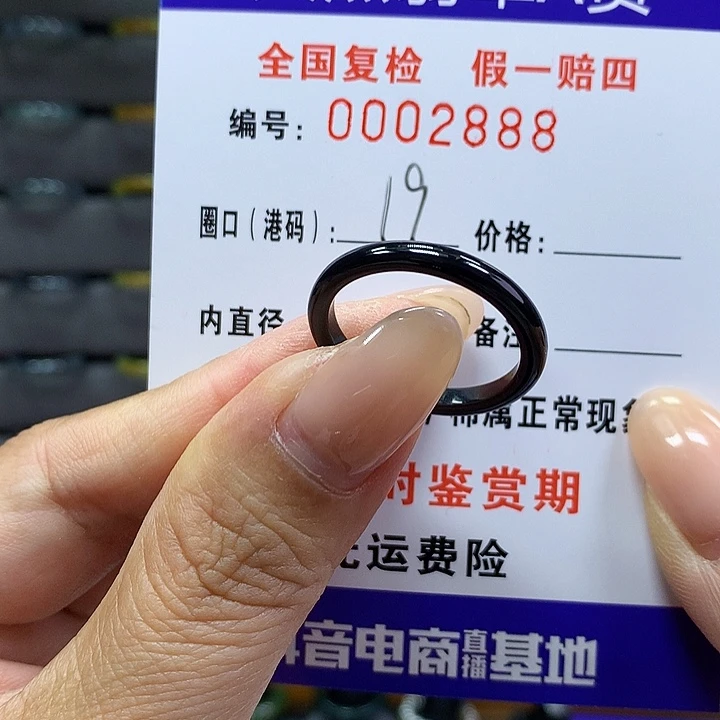 翡翠戒指未镶嵌     2888