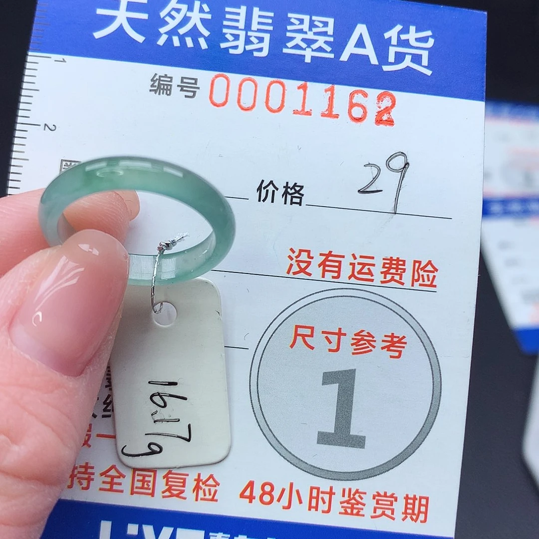 未镶嵌戒指翡翠m