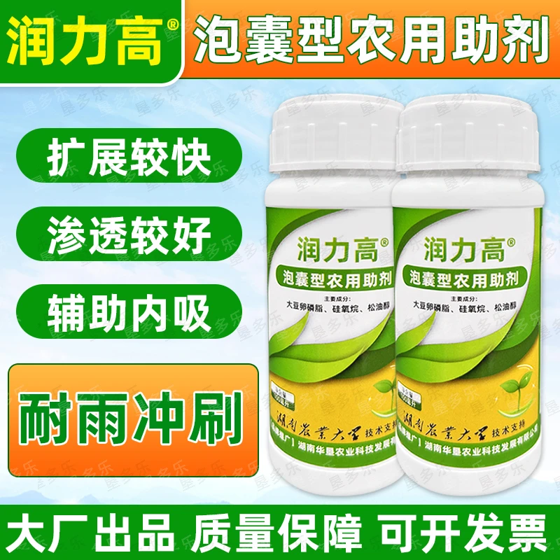 泡囊型助剂润力高扩展渗透剂含卵磷脂助剂植物萃取提高药效助剂