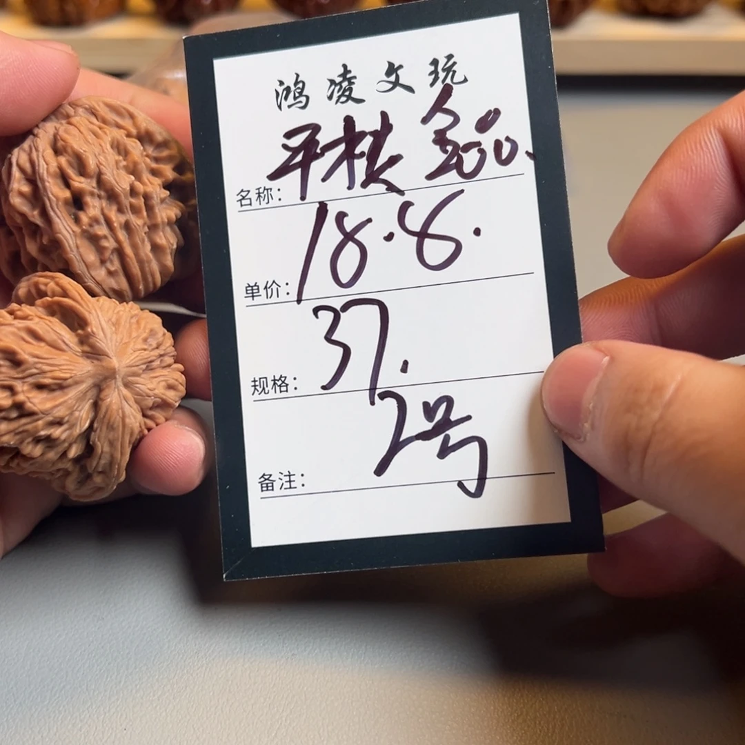核桃二号文玩核桃楼下