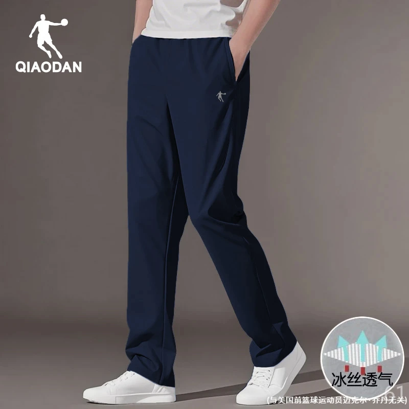 乔丹冰丝快干长裤男裤2025夏季新款垂顺直筒平口宽松透气运动裤男