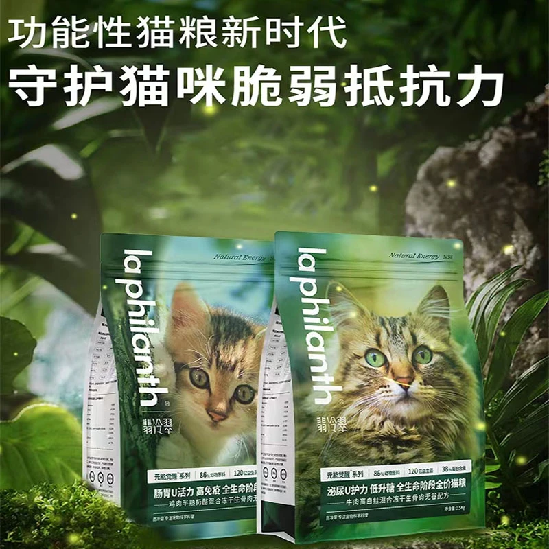 翡冷翠【元能觉醒系列】1.5Kg全价猫粮混合冻干生骨肉【直播专属】
