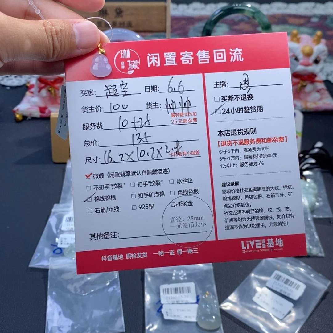 定制翡翠18K金镶嵌超*
