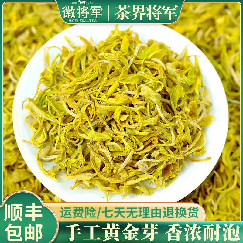 徽将军2025新茶手工黄金芽老品种揉捻花香果香豆香明前绿茶春茶叶