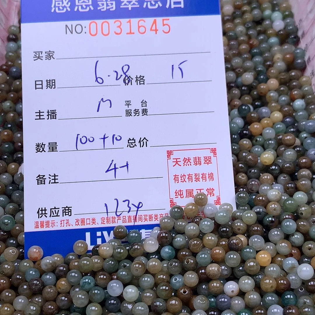 未镶嵌手链翡翠翡翠