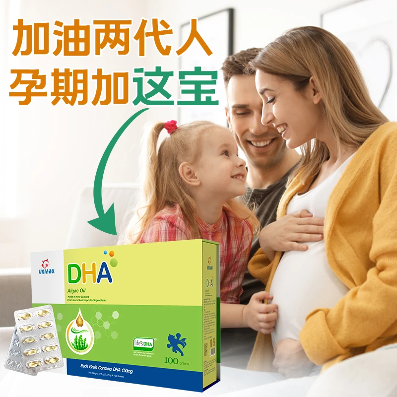 纽派  DHA藻油100粒（非凝胶糖果）宝宝小孩孕妇青少年老人