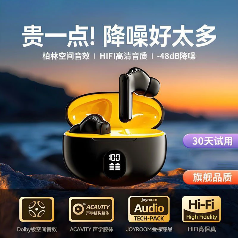 【柏林之音】降噪无线蓝牙耳机半入耳式超长续航高音质适用苹果华为