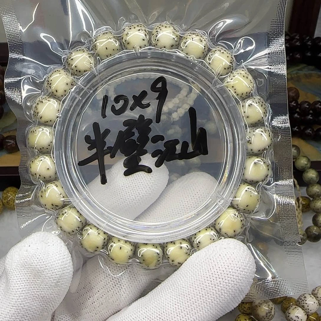 星月菩提手串卡10半壁双留白
