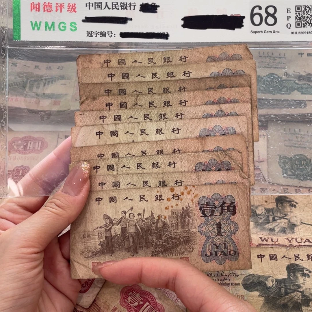 下乡一角十张，旧品保真