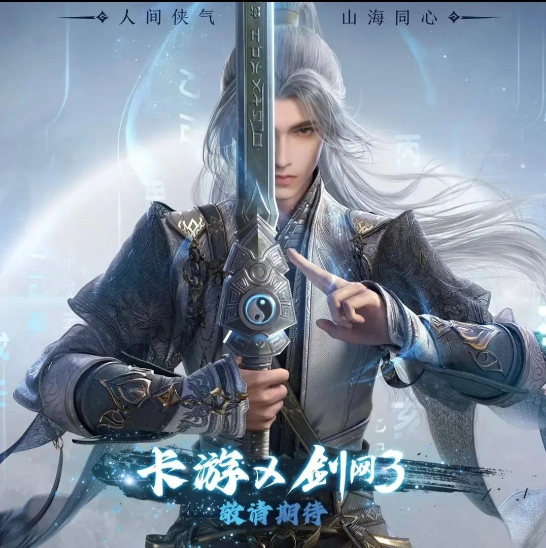 【剑网3卡位都吃】卡游正版山海同心典藏卡侠行包游戏卡牌（代拆卡）