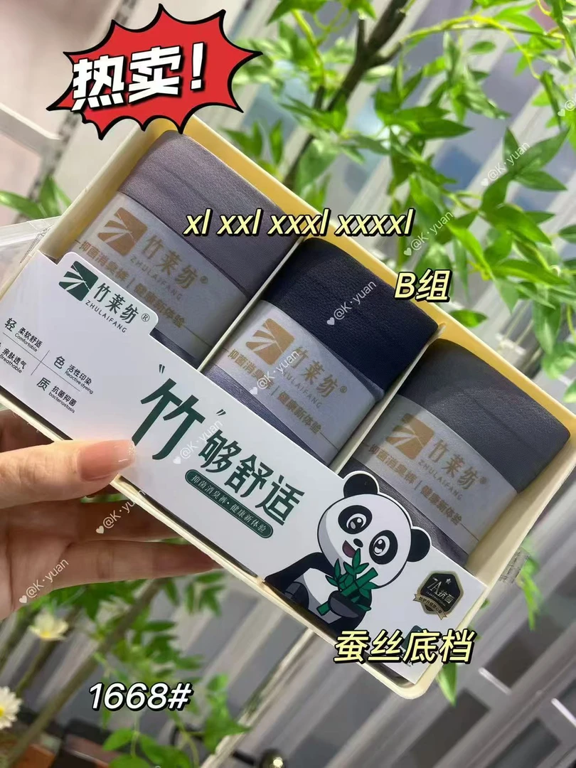 7A抗菌消臭男平角内裤时尚透气常规抑菌薄款高腰纯色礼盒装