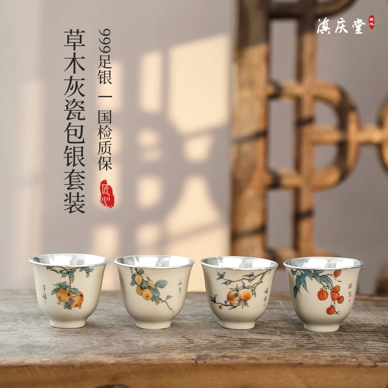 滇庆堂足银999瓷包银主人杯纯银品茗杯食用级熟银品茶杯套装送礼