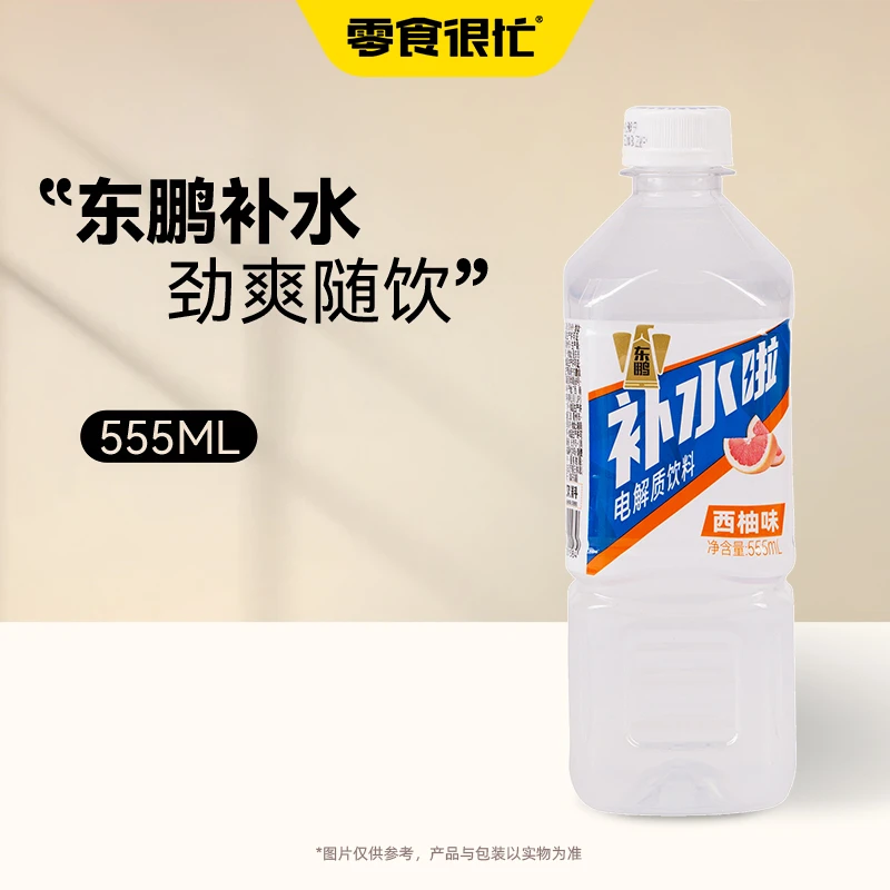 东鹏补水啦西柚味555ml