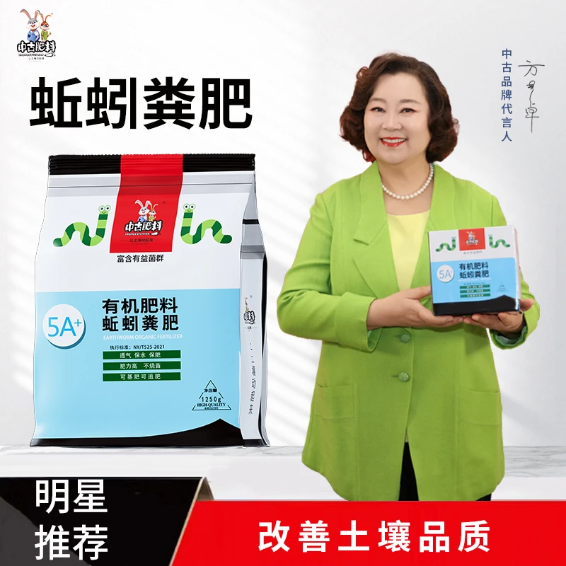 【买1发2】蚯蚓粪有机肥花卉盆栽通用种菜养花家庭园艺营养肥料