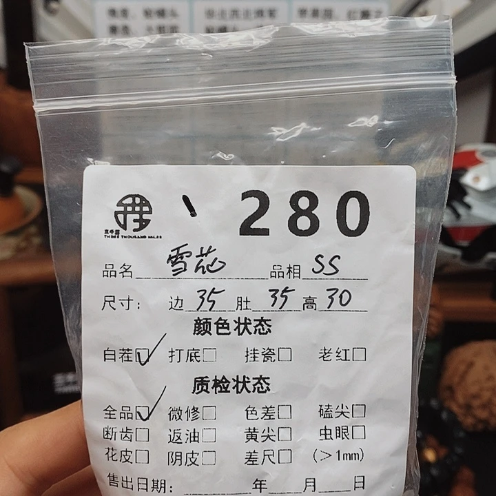 2***帅桃核吊坠35雪花280