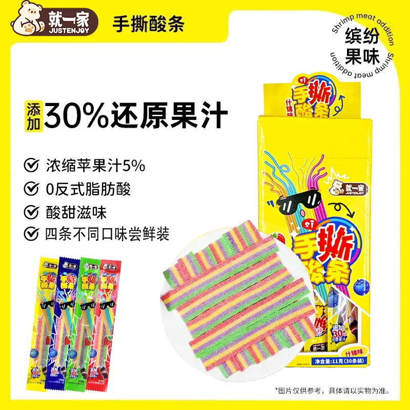 手撕酸条童年回忆小零食彩虹酸砂软糖酸甜果味酸爽够劲水果软糖果