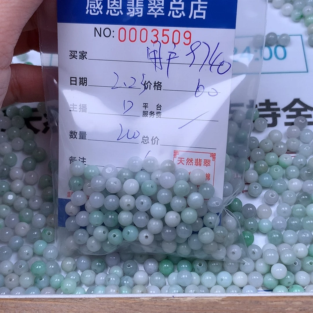 翡翠手链足铂镶嵌用****0
