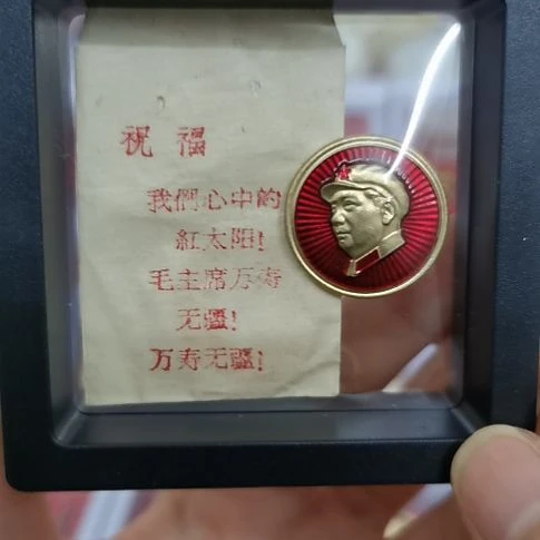 其他普通金属收藏纪念章1枚