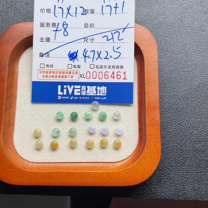 初***️颈饰未镶嵌翡翠多样性链接发其一卡4.7