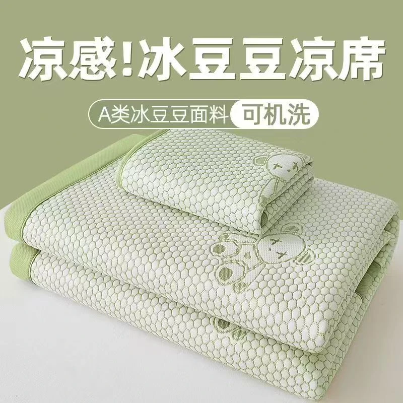 2025新款冰豆豆凉席夏季凉感空调软席可水洗冰丝席三件套