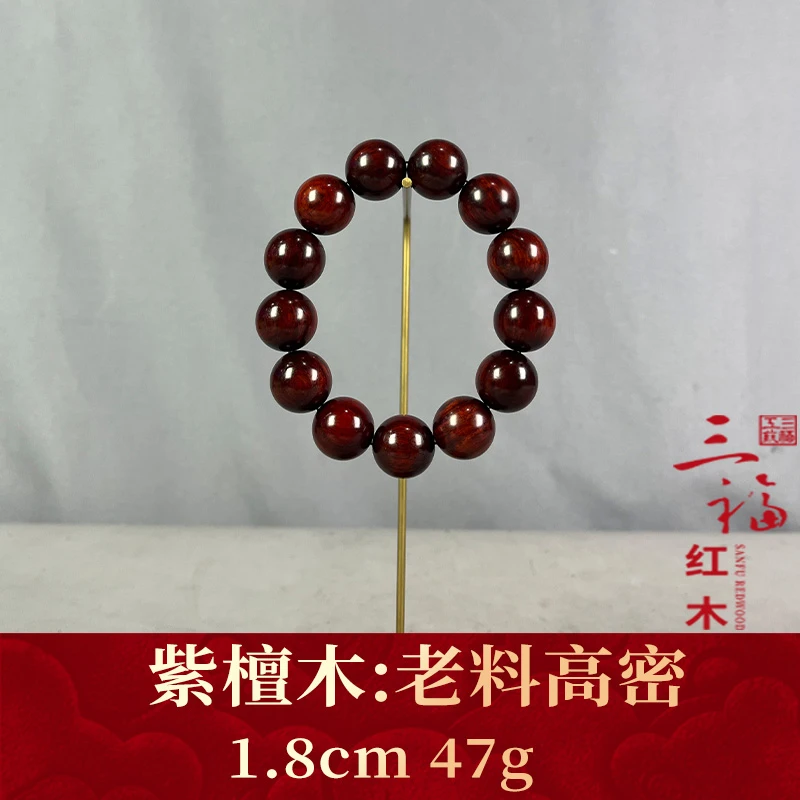 123660 老料高密 紫檀木