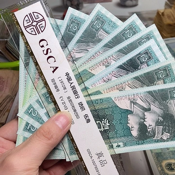 退是人民币10张如图