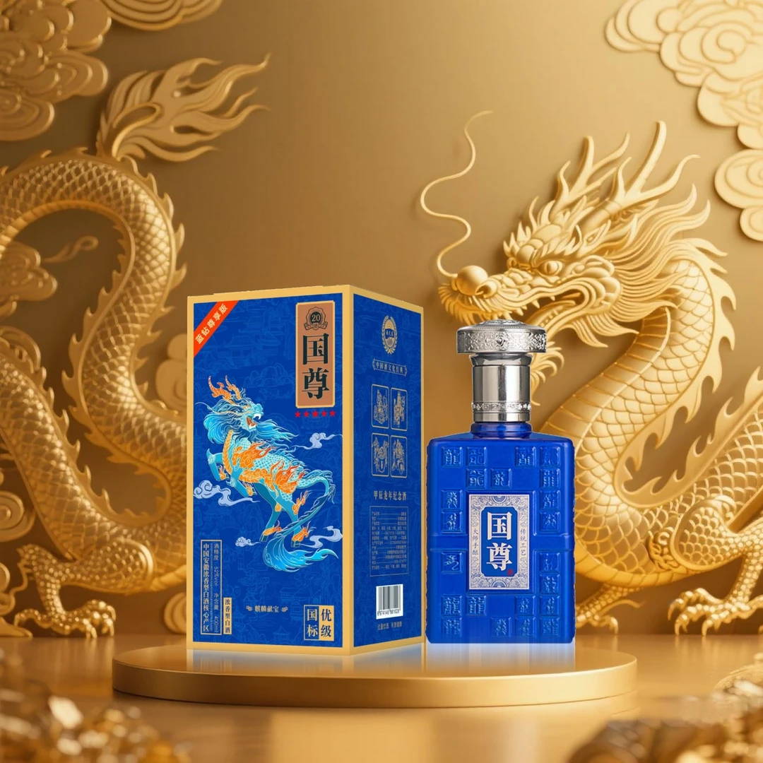 酒尺巷【百万补贴】国尊 蓝钻版 礼盒装浓香白酒52度400ml