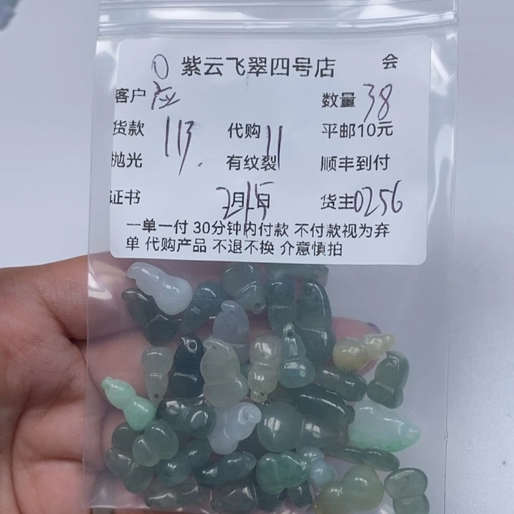 翡翠颈饰未镶嵌应*天然翡翠