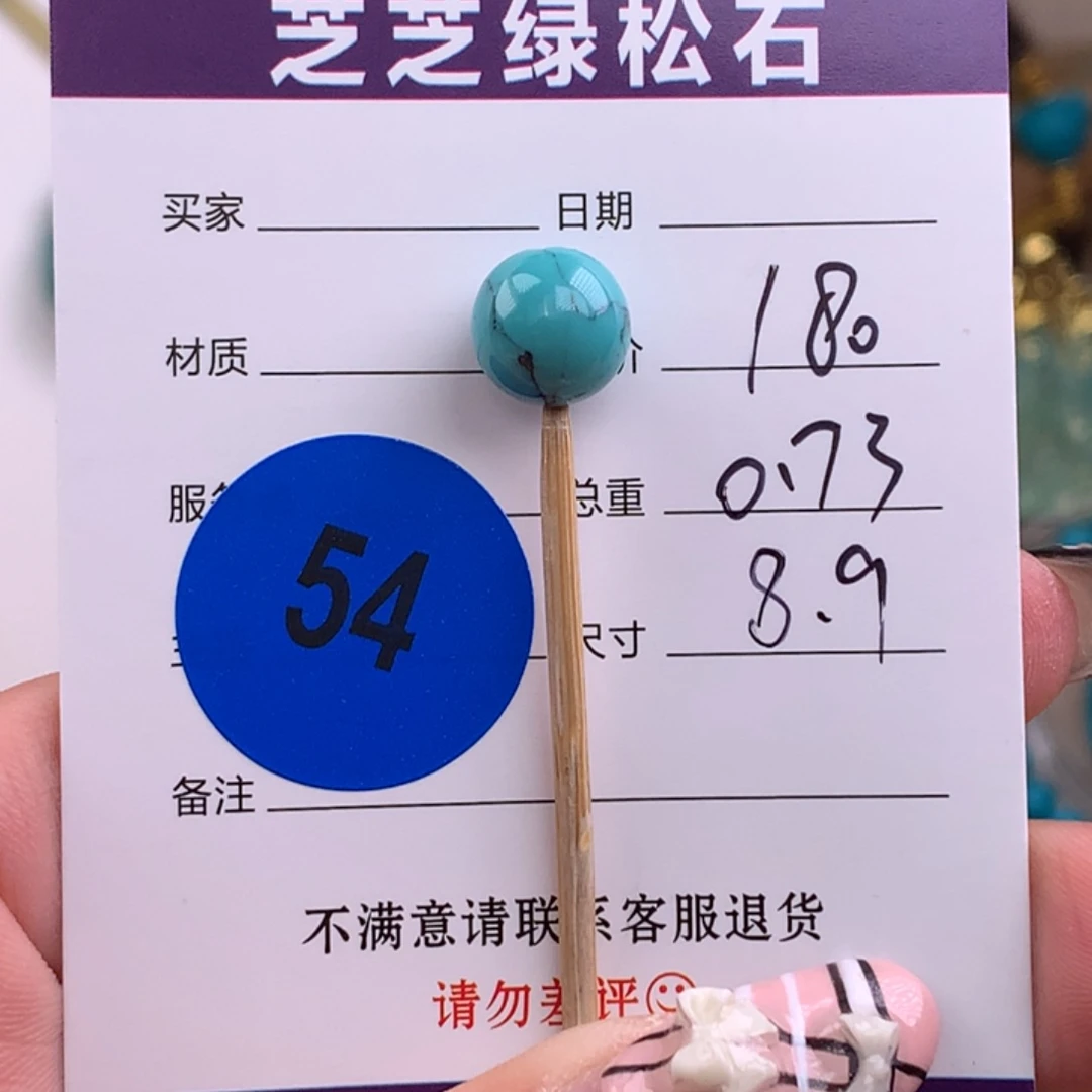 绿松石未镶嵌绿松石