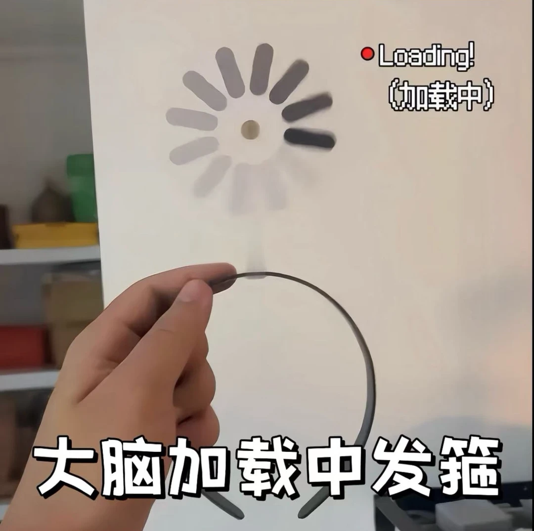 【大脑加载中!】宕机发箍可旋转网卡搞笑发饰能转动的整蛊发饰摆件