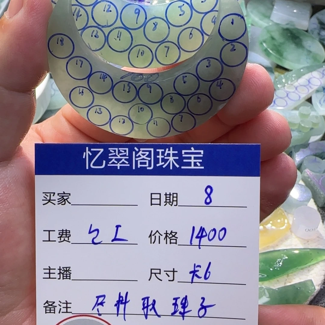 定制翡翠未镶嵌翡翠