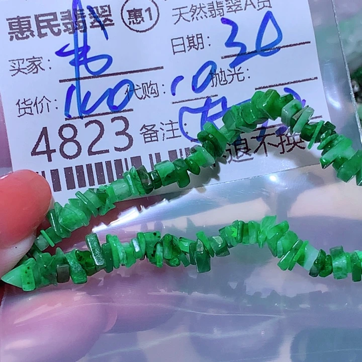 猫***书翡翠未镶嵌颈饰你