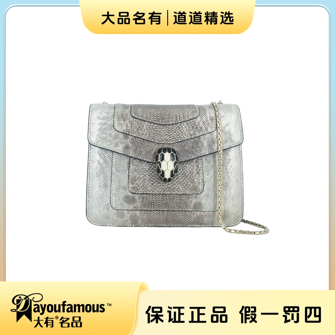99新 BVLGARI/宝格丽 丨道道丨新款银色水S皮小号链条包单肩包