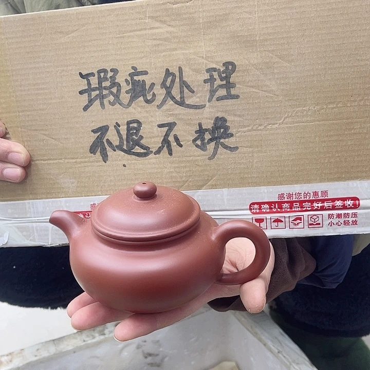 紫砂茶壶宜兴紫砂壶瑕疵