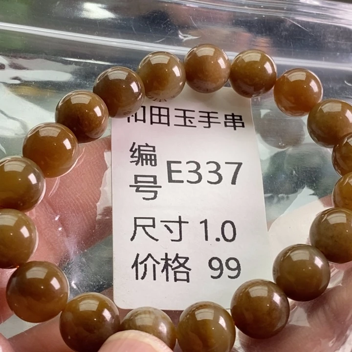 未镶嵌手链和田玉