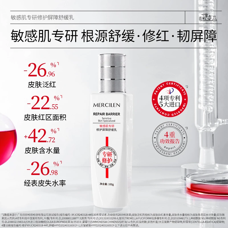 梦希蓝敏感肌专研修护屏障舒缓乳