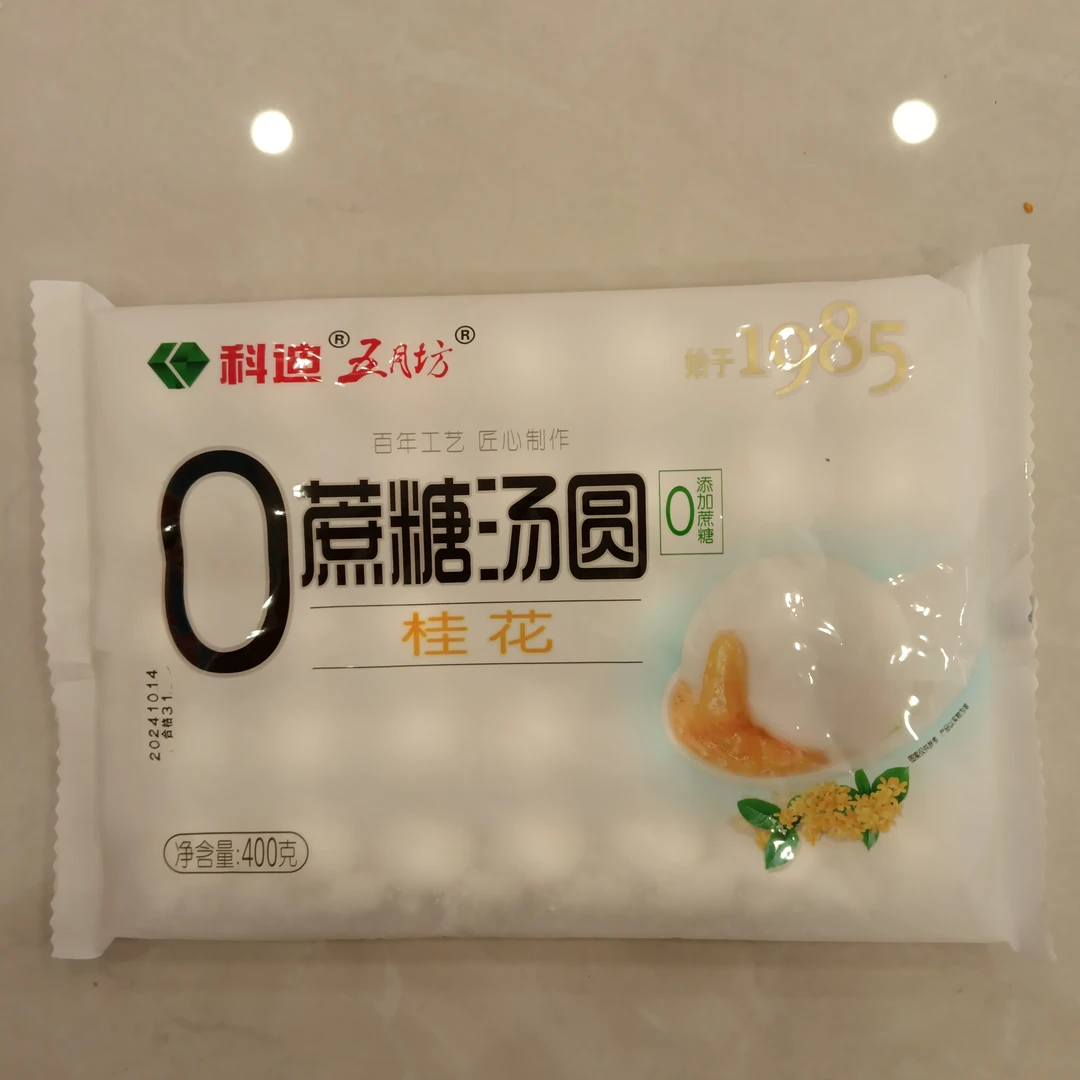 科迪零蔗糖桂花汤圆
