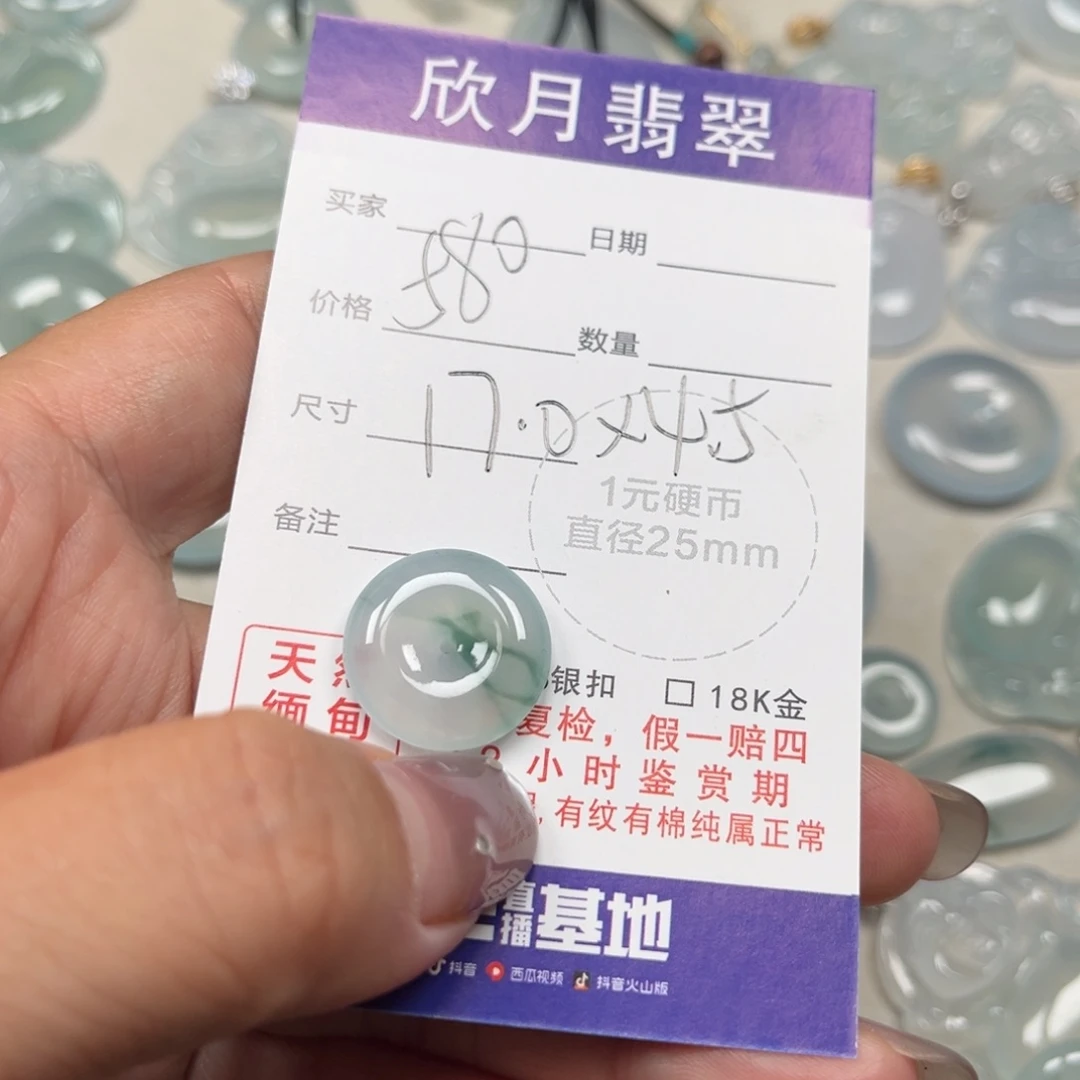凯***琳翡翠未镶嵌颈饰天然