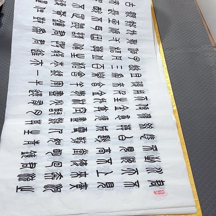 书法老师真人手写纂打包