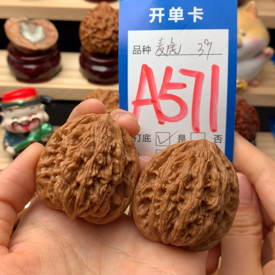 文玩核桃把件571号 虎头 39