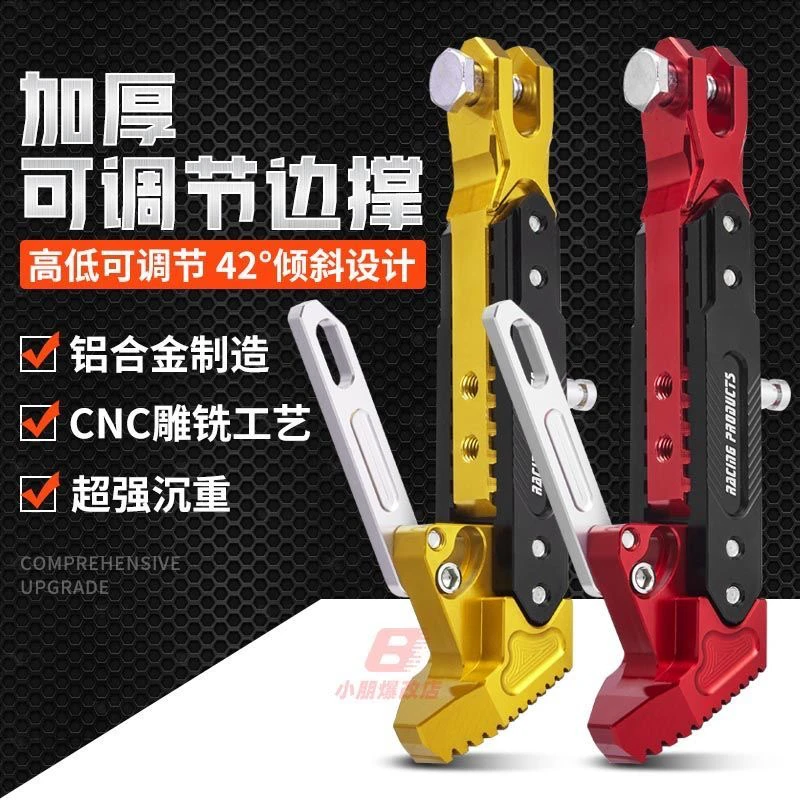 适用铃木UU/UY125摩托可调节边撑侧支架小海豚改装侧脚架撑脚配件