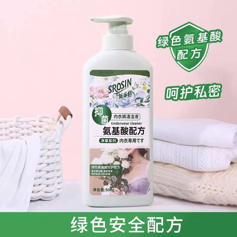 新乐新净享系列氨基酸内衣裤清洁液洗衣液500ml私密衣物倍护型
